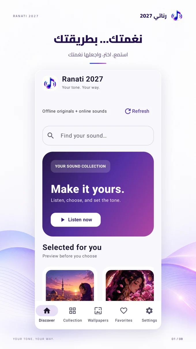 واجهة اكتشاف رناتي 2027