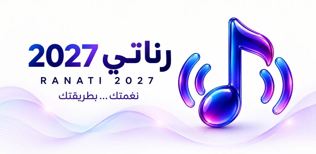 بانر رناتي 2027